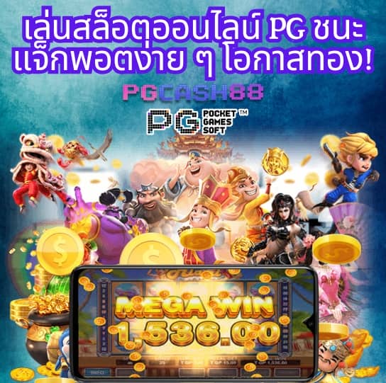 ไทเกอร์88